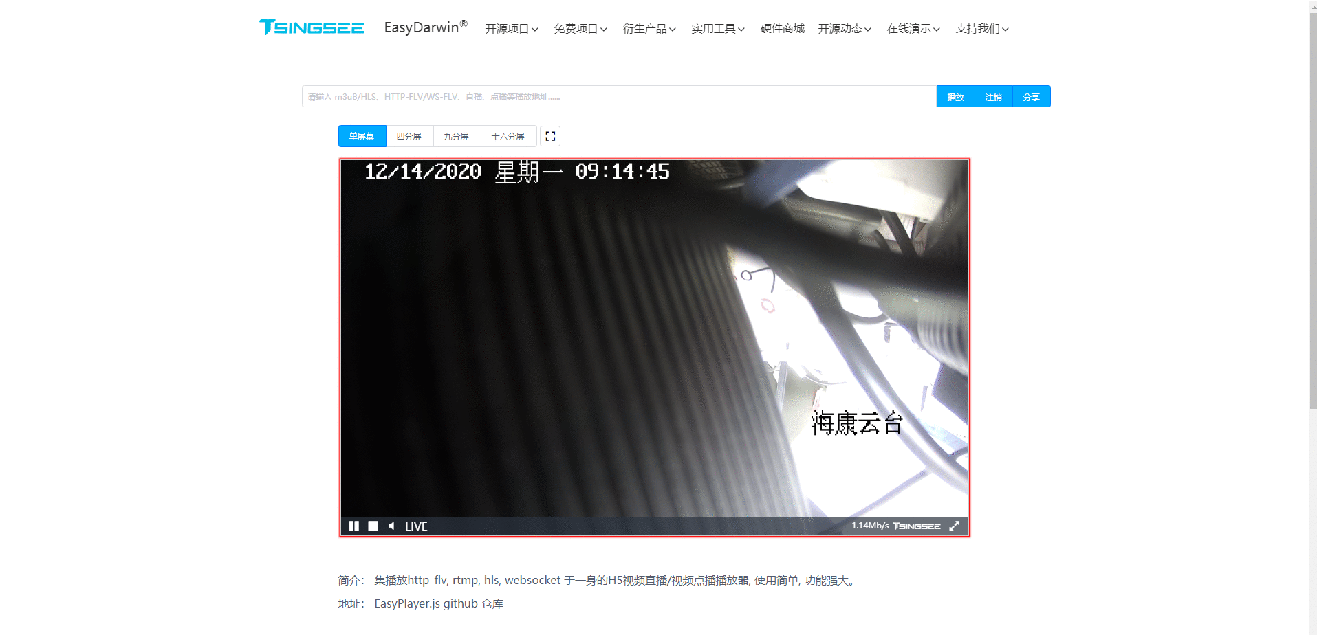 国标GB28181级联视频平台EasyGBS视频流地址在VLC不能