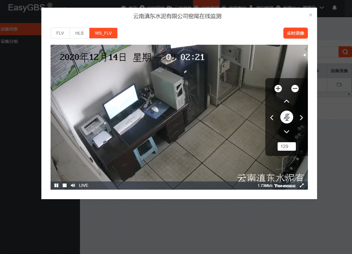国标GB28181级联视频平台EasyGBS视频流地址在VLC不能