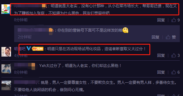 明道与女员工互动引热议，工作室回应正常互动