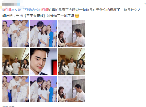 明道与女员工互动引热议，工作室回应正常互动