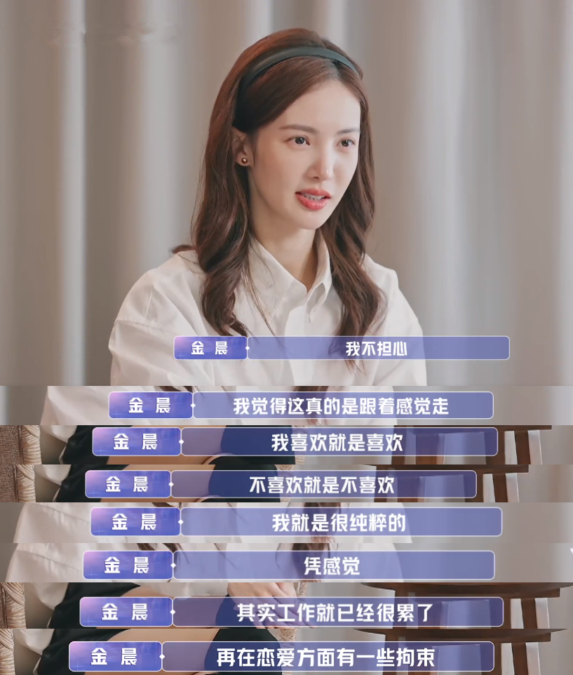 金晨与卡斯柏互撩高手过招，金莎有点渣，突然