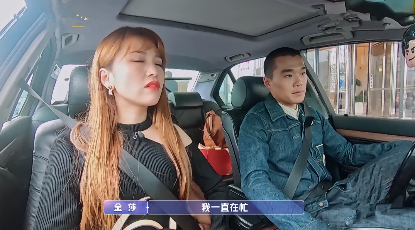 金晨与卡斯柏互撩高手过招，金莎有点渣，突然