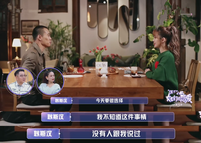 金晨与卡斯柏互撩高手过招，金莎有点渣，突然