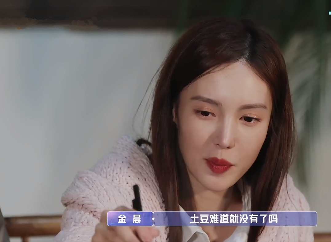 金晨与卡斯柏互撩高手过招，金莎有点渣，突然