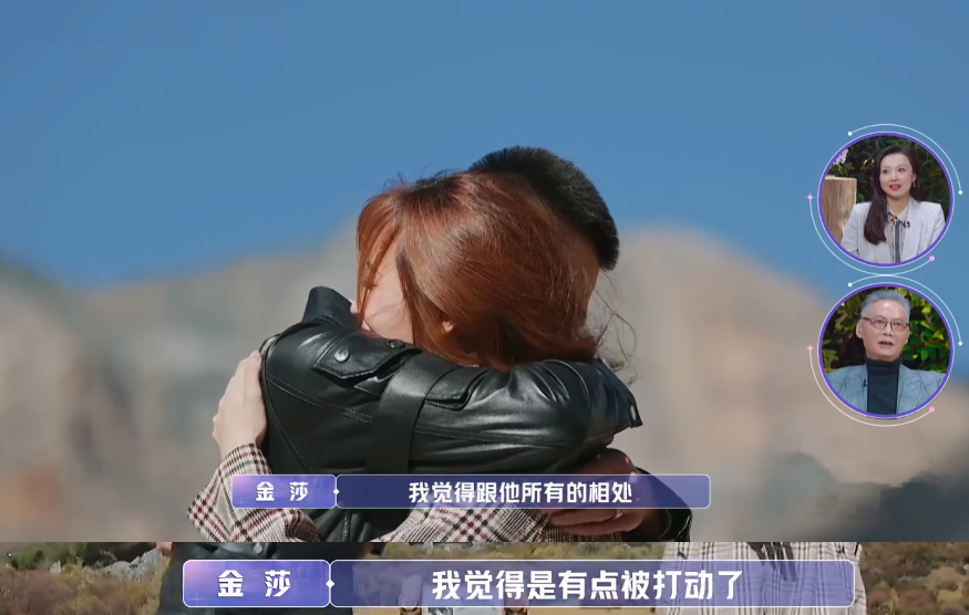 金晨与卡斯柏互撩高手过招，金莎有点渣，突然