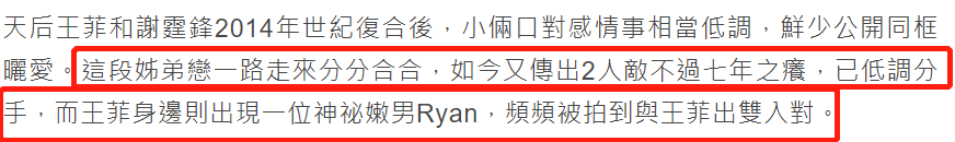 反差大！李亚鹏与小女友好事连连，王菲却被曝