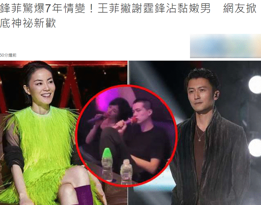 反差大！李亚鹏与小女友好事连连，王菲却被曝