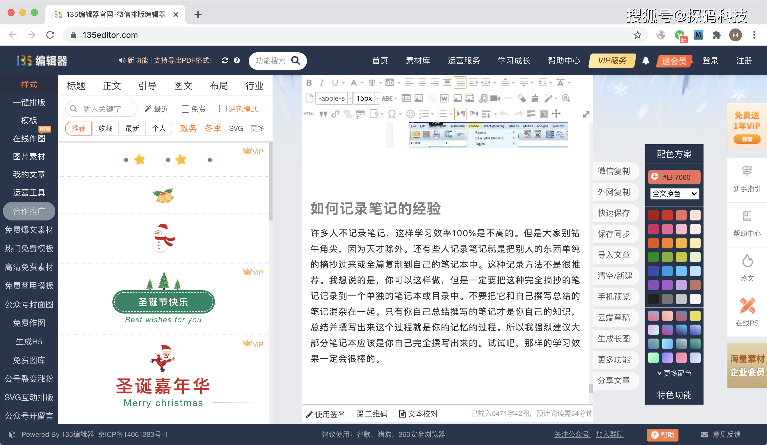掌握这8款工具，向优秀的运营、产品迈进。建议