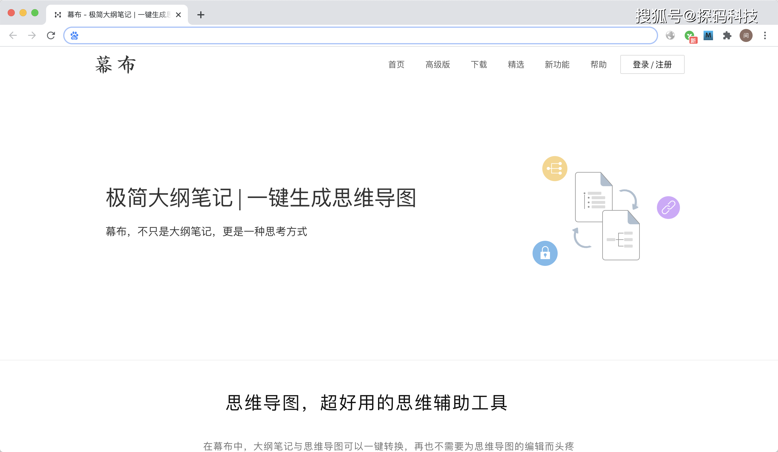 掌握这8款工具，向优秀的运营、产品迈进。建议