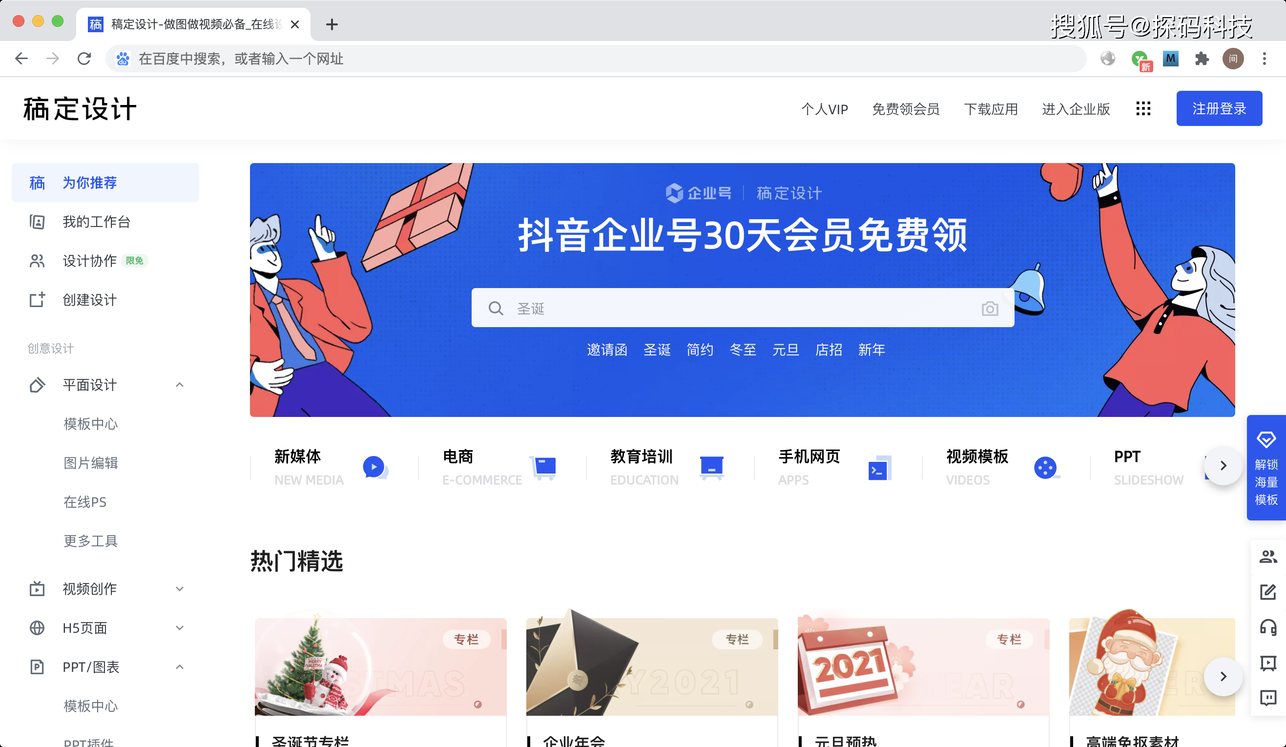 掌握这8款工具，向优秀的运营、产品迈进。建议