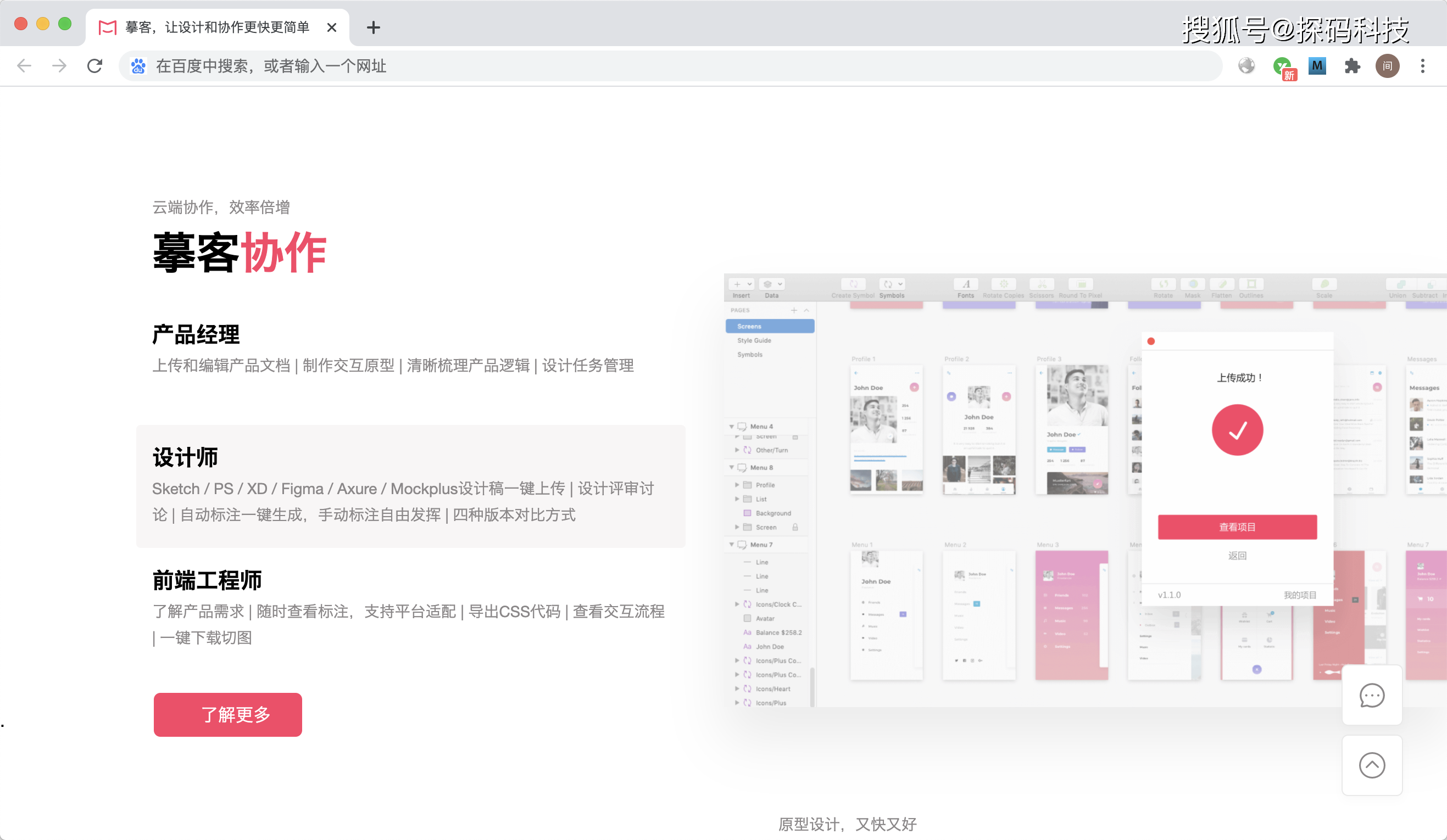 掌握这8款工具，向优秀的运营、产品迈进。建议