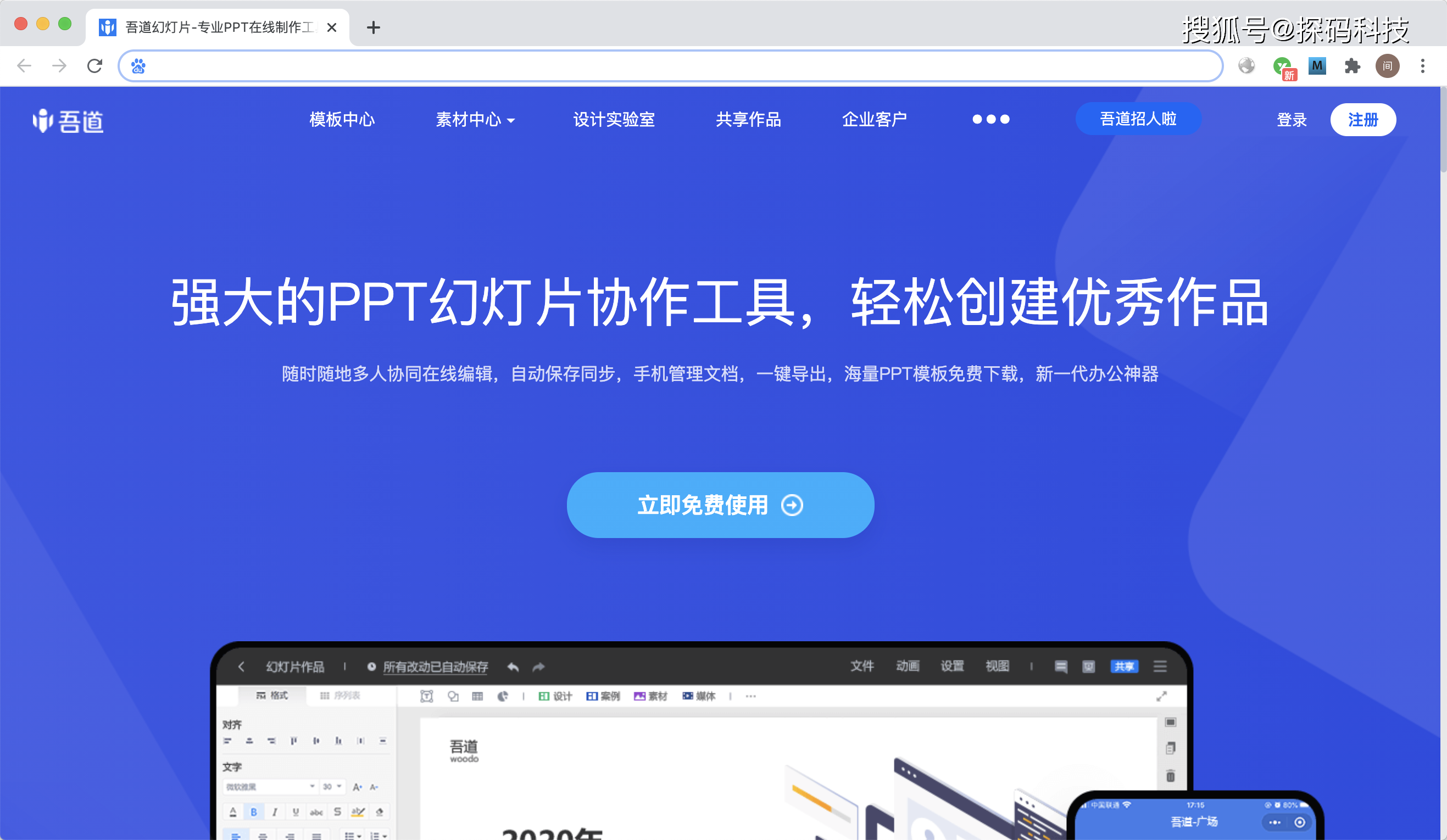 掌握这8款工具，向优秀的运营、产品迈进。建议