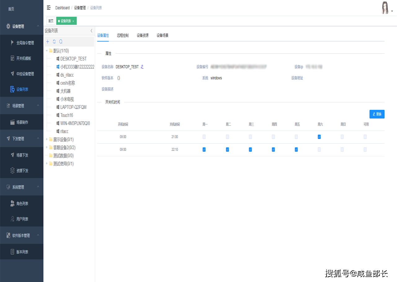 数字文化创意展馆智能中控-展馆中控