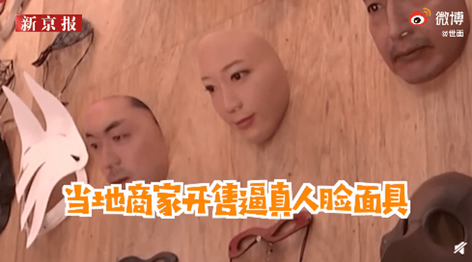细思极恐！日本出售3D仿真人脸面具，画面有点可