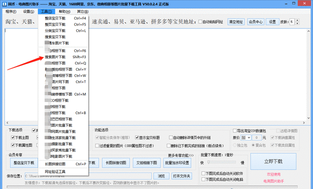 贴吧图片怎么保存原图，百度图片素材批量保存