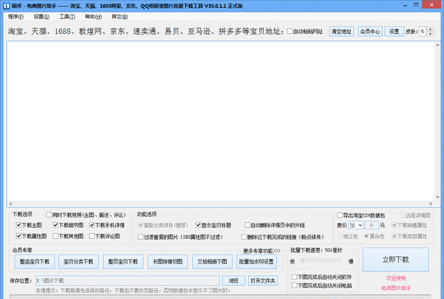 贴吧图片怎么保存原图，百度图片素材批量保存