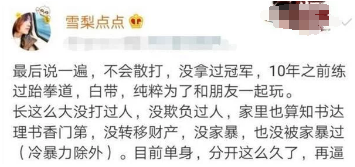 曾被老婆拿光财产挨揍住院8次?刚演哭章子怡有翻