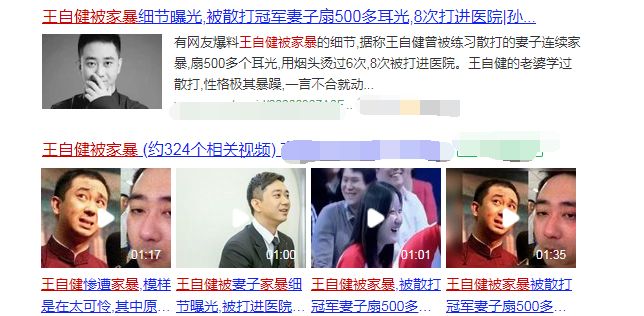 曾被老婆拿光财产挨揍住院8次?刚演哭章子怡有翻