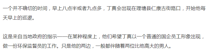 丁真拒上百个商业代言，成名后没机会回家，跟