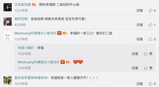 张歆艺晒一家三口坐游艇度假，偷拍袁弘父子背