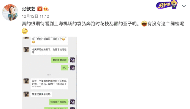 张歆艺晒一家三口坐游艇度假，偷拍袁弘父子背