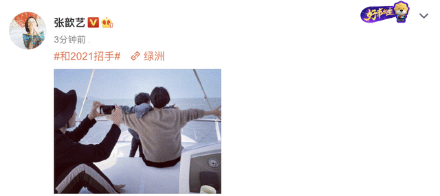 张歆艺晒一家三口坐游艇度假，偷拍袁弘父子背