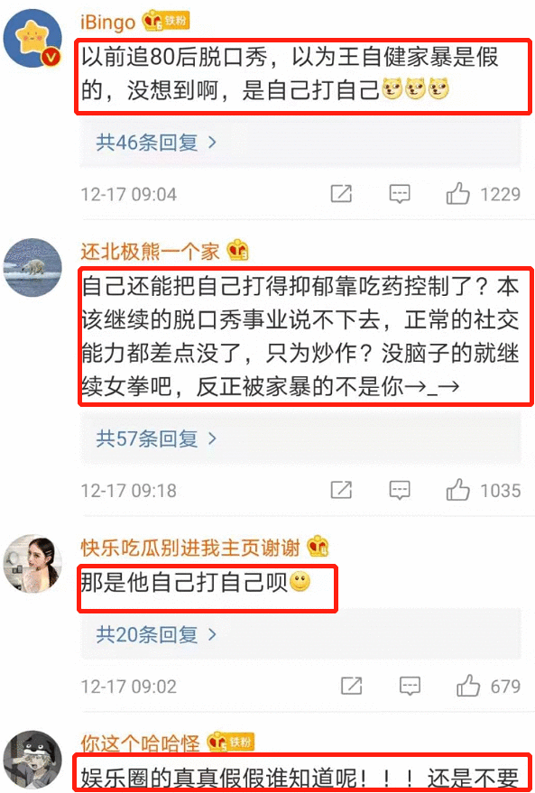 王自健回归抑郁症大好,前妻却风言风语暗讽,