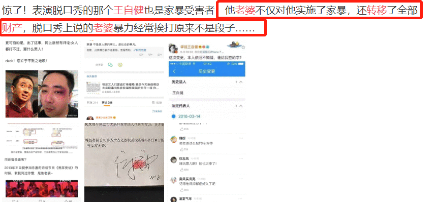 王自健回归抑郁症大好,前妻却风言风语暗讽,