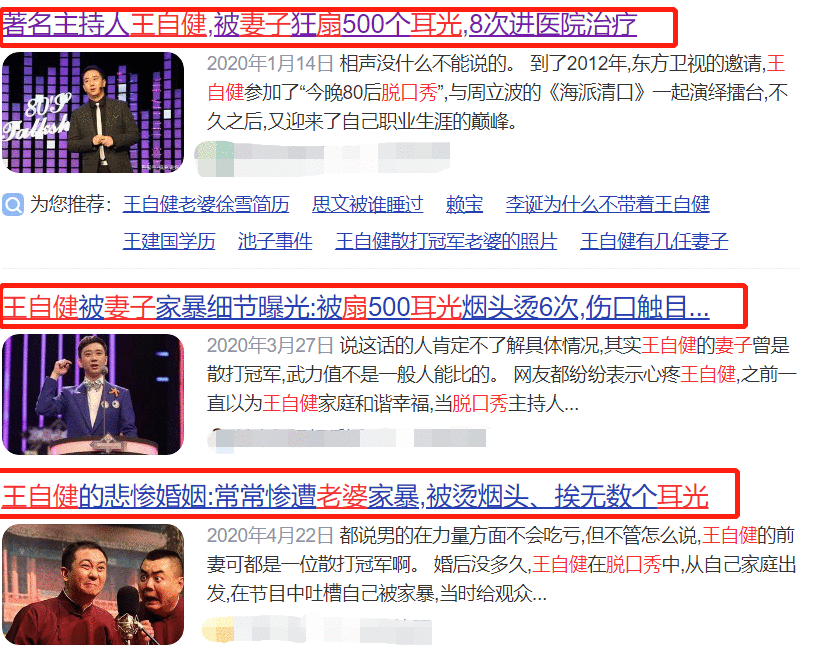 王自健回归抑郁症大好,前妻却风言风语暗讽,