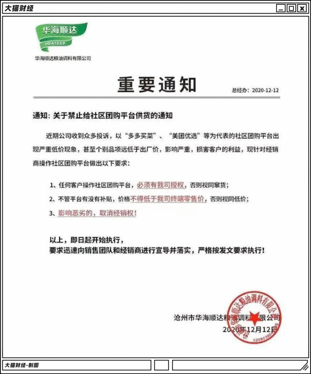 为啥不爽互联网公司卖菜？救命稻草还是洪水猛