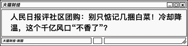 为啥不爽互联网公司卖菜？救命稻草还是洪水猛