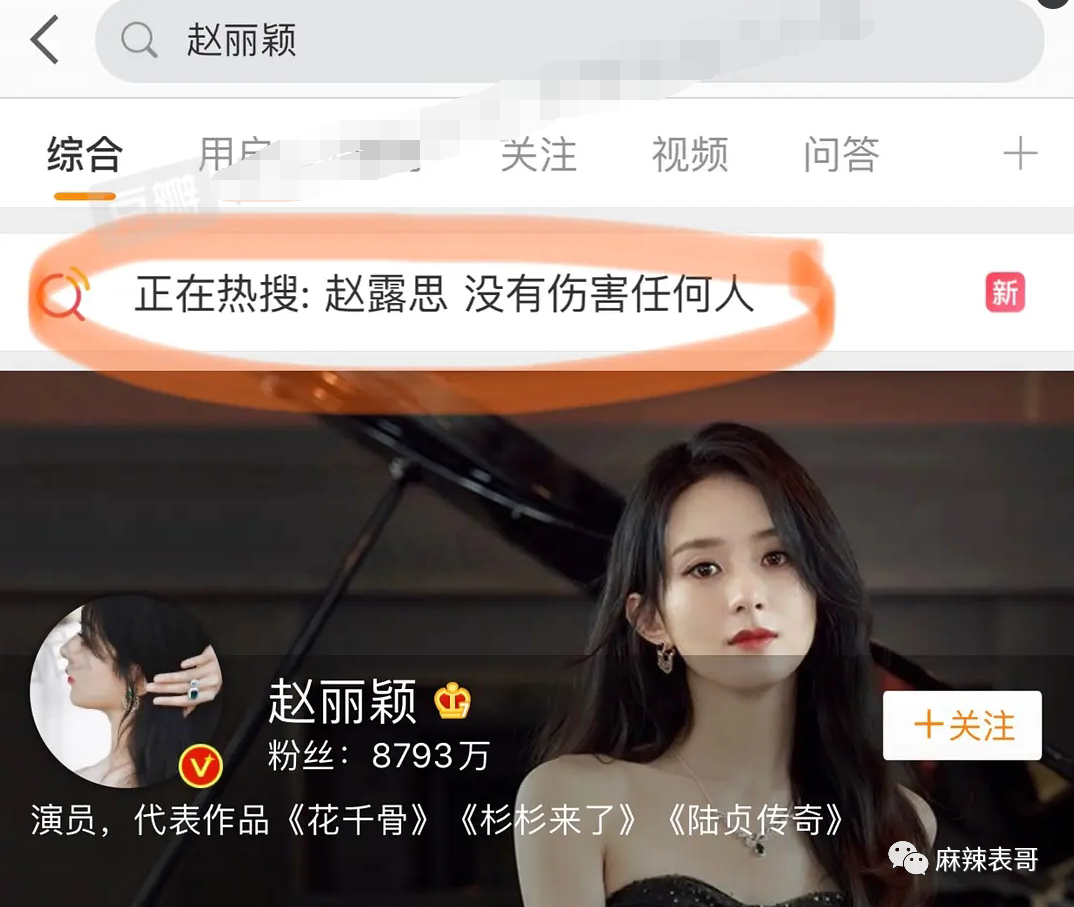 刚红就得罪一圈流量小花,被骂绿茶冤不冤?