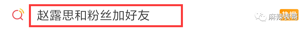 刚红就得罪一圈流量小花,被骂绿茶冤不冤?