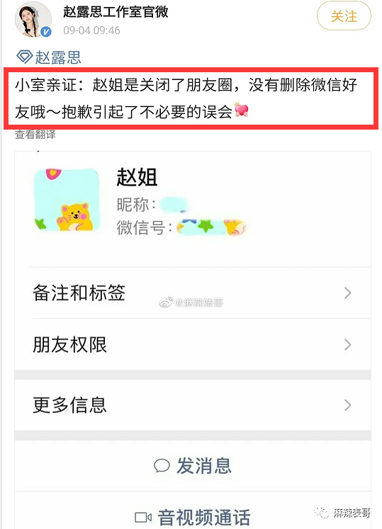 刚红就得罪一圈流量小花,被骂绿茶冤不冤?