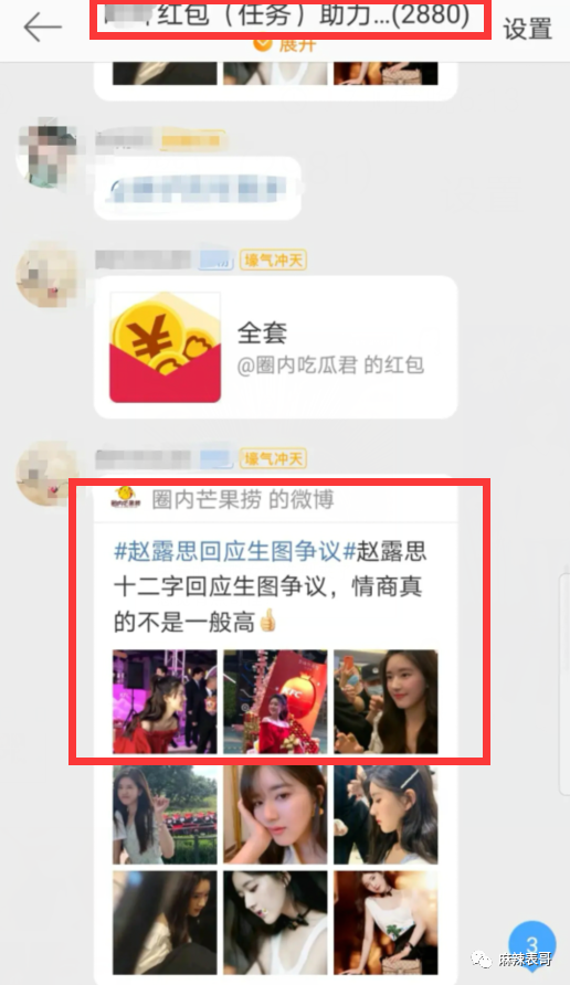 刚红就得罪一圈流量小花,被骂绿茶冤不冤?