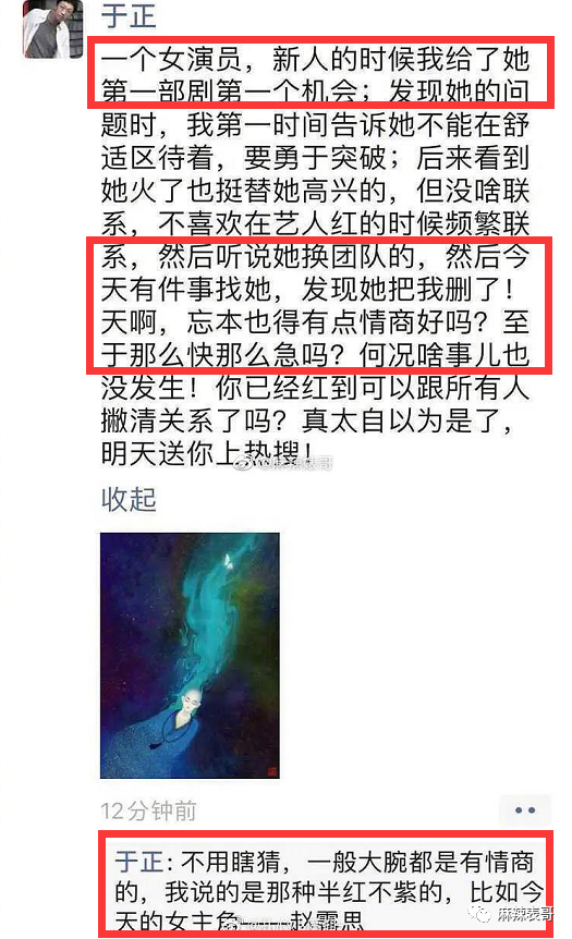 刚红就得罪一圈流量小花,被骂绿茶冤不冤?