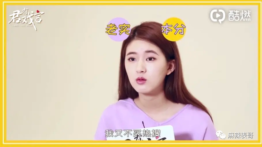 刚红就得罪一圈流量小花,被骂绿茶冤不冤?