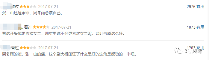 他用事实告诉观众,没有最烂,只有更烂