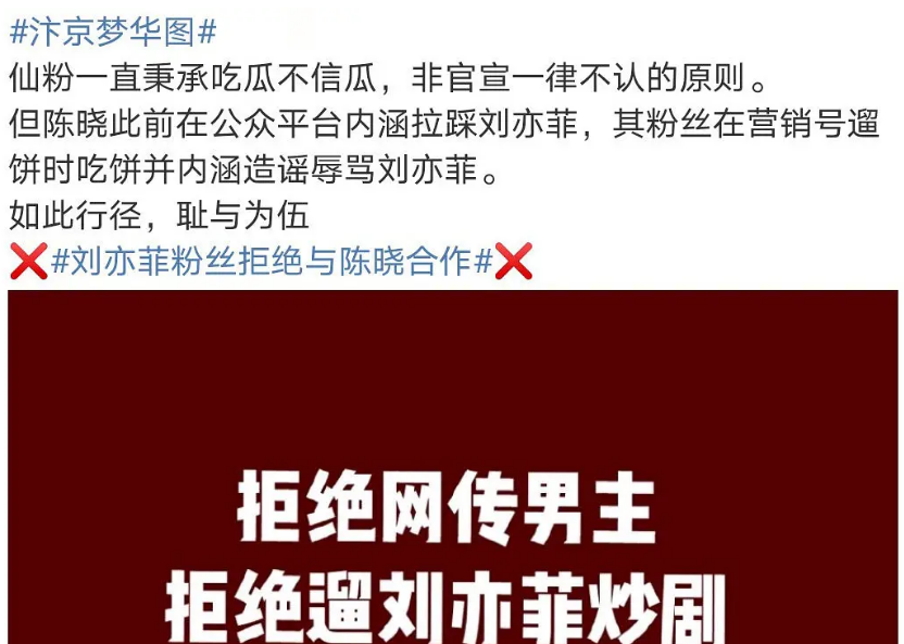 刘亦菲时隔14年再演古装剧,粉丝不满男主陈晓,
