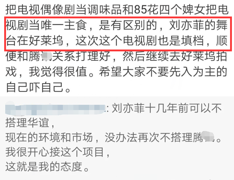 刘亦菲时隔14年再演古装剧,粉丝不满男主陈晓,