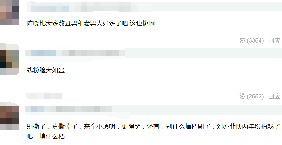 刘亦菲时隔14年再演古装剧,粉丝不满男主陈晓,