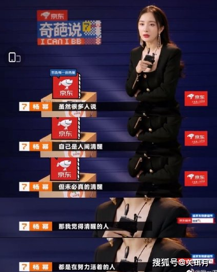 《奇葩说》杨幂金句频出,通透又厉害,难怪长