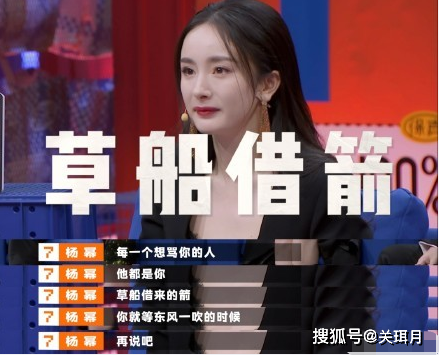 《奇葩说》杨幂金句频出,通透又厉害,难怪长