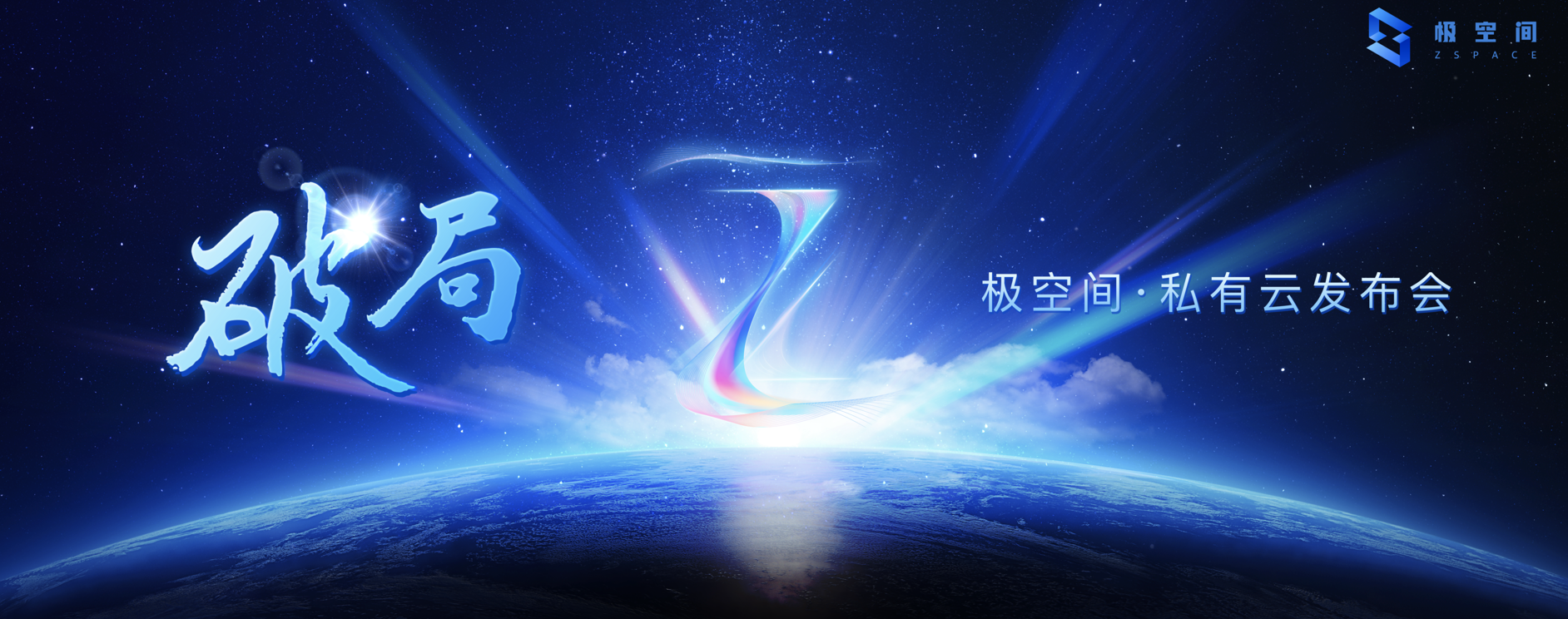 私有云行业破局者 极空间家庭私有云Z4/Z2正式发