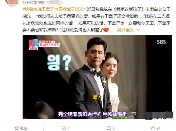 蔡琳高梓淇刚离婚,秋瓷炫就再次表白“下辈子