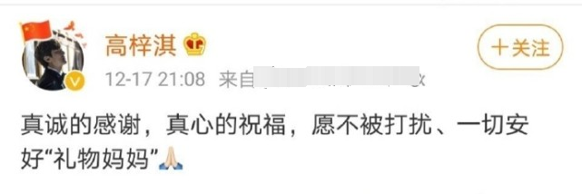 蔡琳高梓淇刚离婚,秋瓷炫就再次表白“下辈子