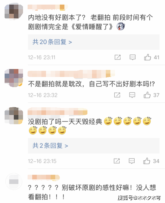 《放羊的星星》翻拍,新剧名透着一股糊味,试