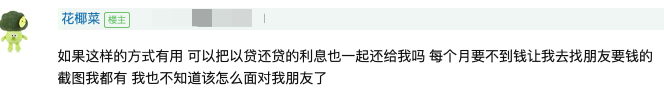 又一男星人设崩塌?被曝拖欠工资欠债不还,开