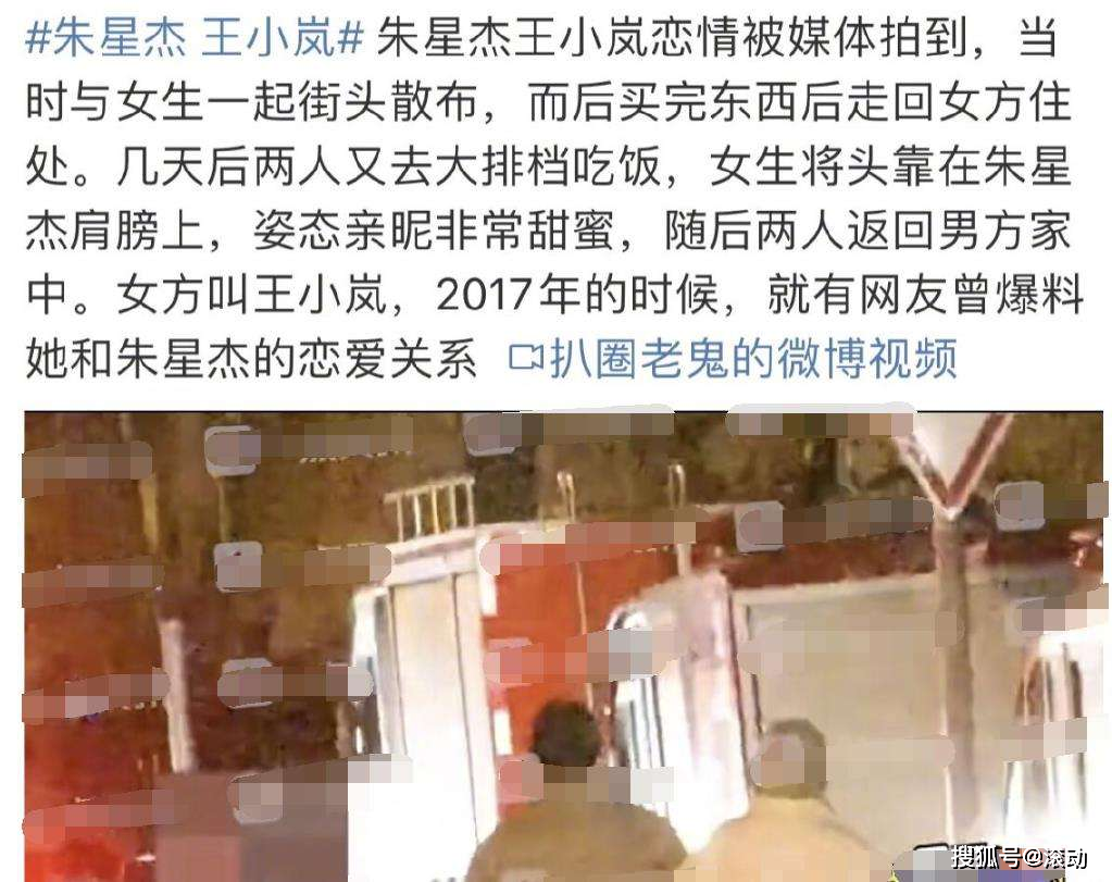 朱星杰承认恋情,王岚却称另有男友:躺枪当嫂