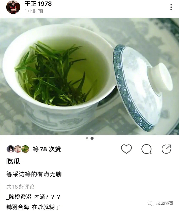 刚红就得罪一圈流量小花,被骂绿茶冤不冤?